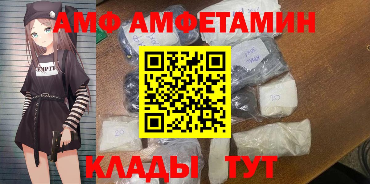 АМФ Розовый Кинель