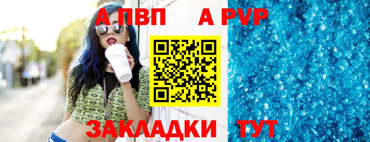 где найти   Alpha-PVP  Кинель  APVP крисы CK  Вход с VPN  Alpha PVP VHQ  Альфа ПВП VHQ 