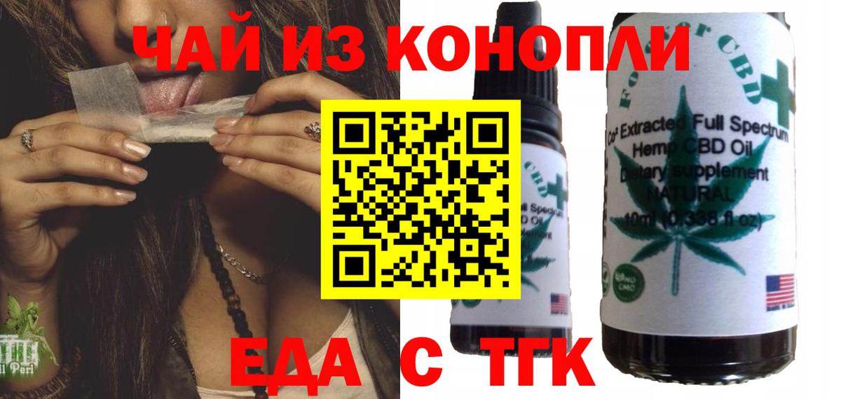 Cannafood конопля  Вход с VPN  Кинель 