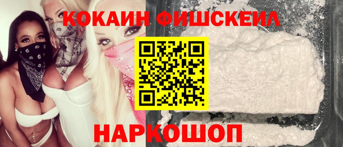 Кинель  Кокаин Колумбийский  Вход с VPN  купить наркоту  Cocaine Columbia 
