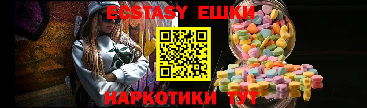 Ecstasy VHQ  Вход с VPN  Экстази  Ecstasy TESLA  Кинель 