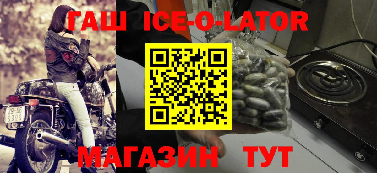 где купить   Вход с VPN  Кинель  ГАШ VHQ 