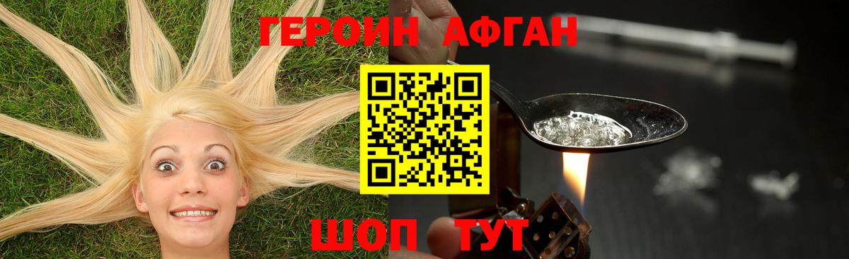 ГЕРОИН VHQ  Героин  Кинель  Вход с VPN 