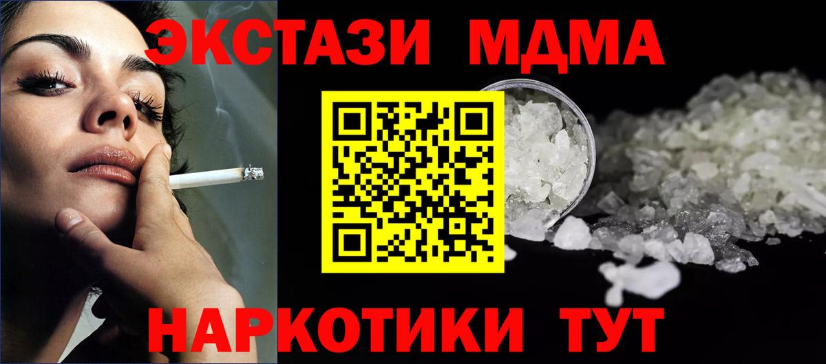 Кинель  МДМА  Вход с VPN  MDMA VHQ 