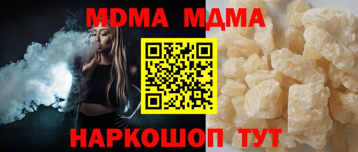 Гашиш  Вход с VPN  МДМА  Мефедрон   ГАШИШ  Кинель  COCAIN 