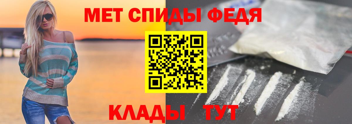 МЕТАМФЕТАМИН  Вход с VPN  Кинель  Метамфетамин пудра 