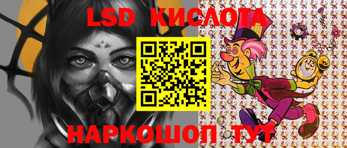 Кинель  Марки 25I-NBOMe 1500мкг  Вход с VPN 