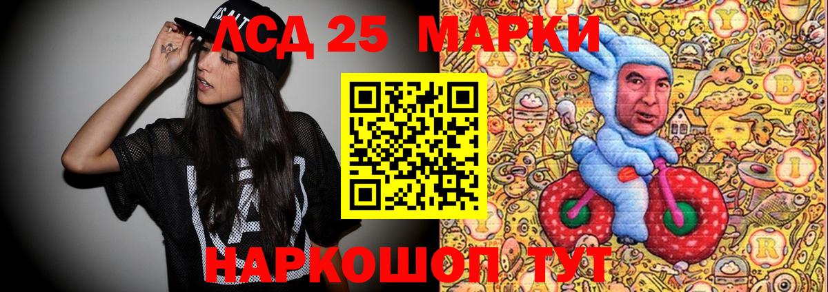 Наркотические марки 1,5мг Кинель