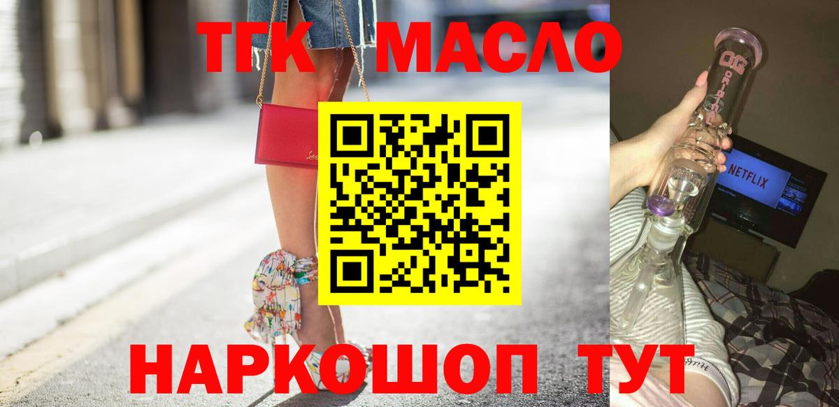 Дистиллят ТГК жижа Кинель